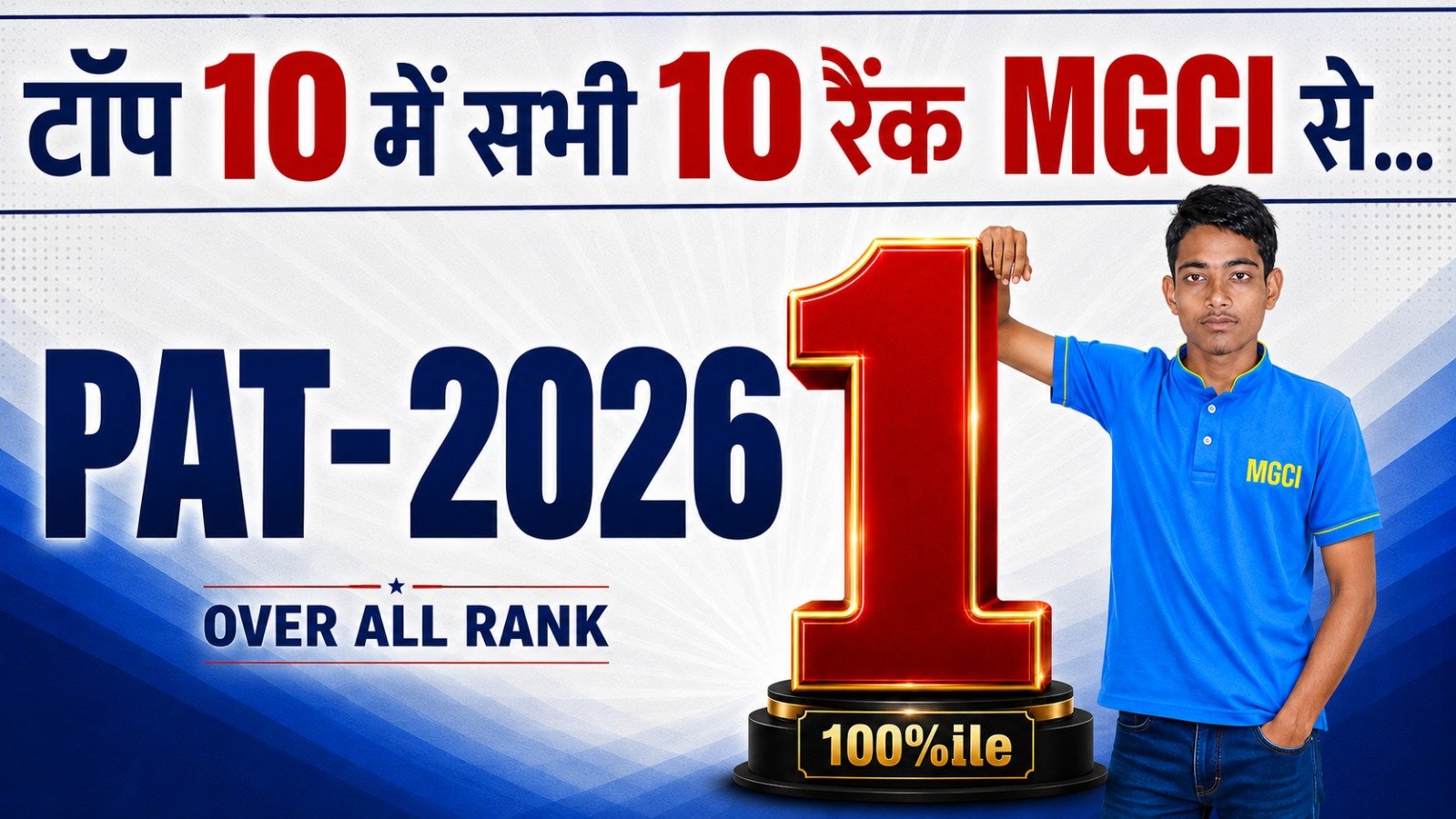 PAT 2026 Topper MGCI Kunal parmar Overall rank 1