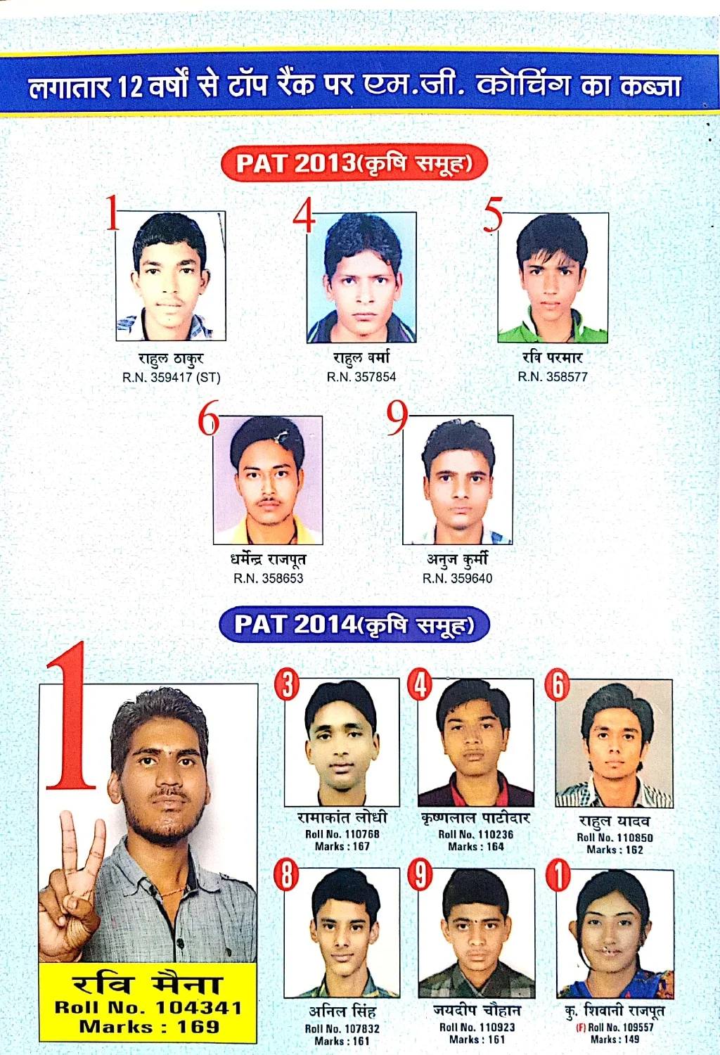 PAT Result | MGCI | Best PAT Coaching in Indore