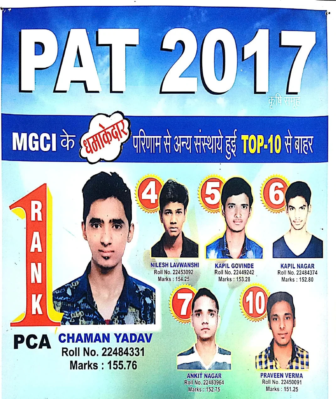 PAT 2017 Result | MGCI | Best PAT Coaching in Indore