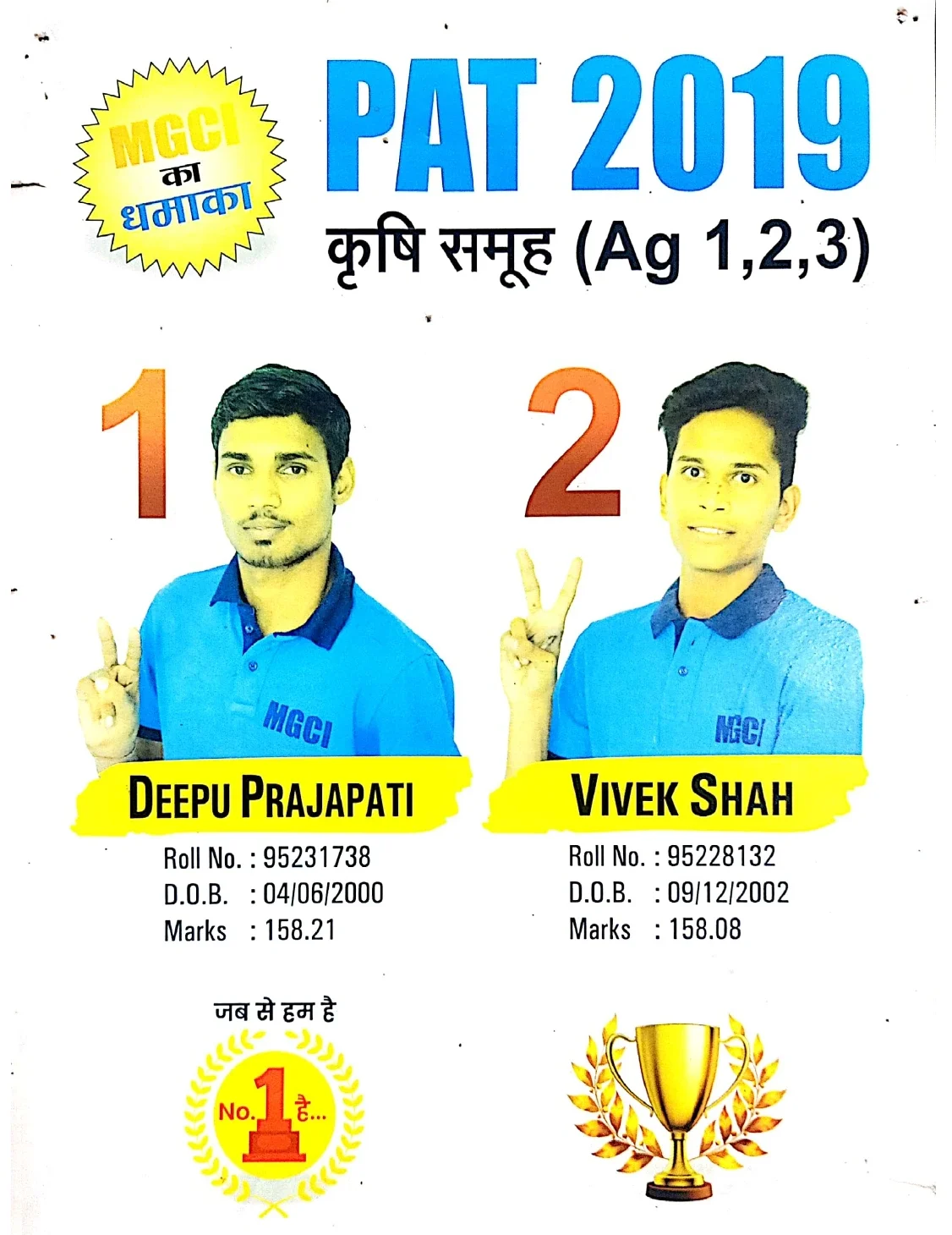 PAT 2019 Result | MGCI | Best PAT Coaching in Indore