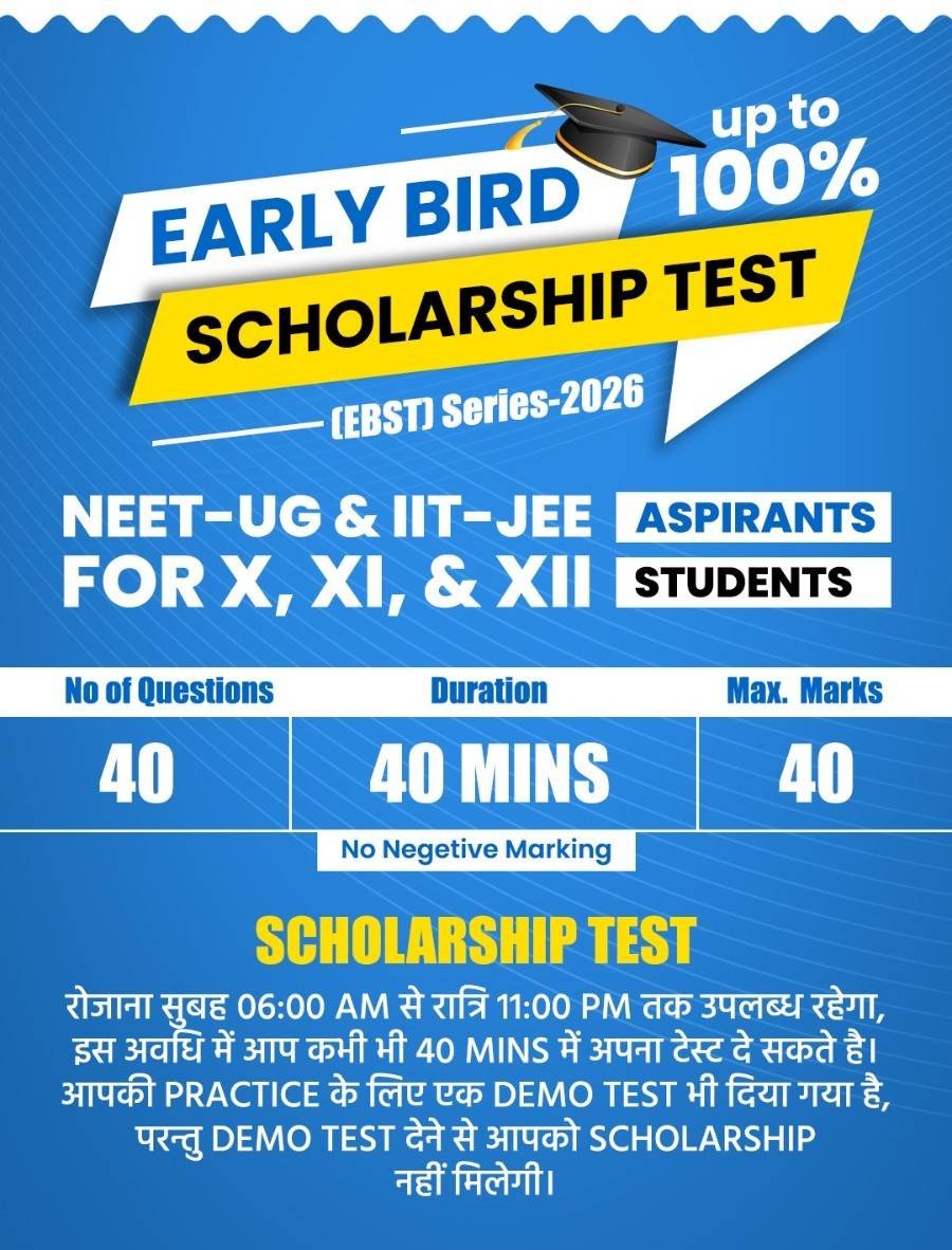 EBST Scholarship test